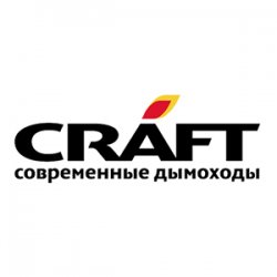 Современные дымоходы из нержавеющей стали Craft (Крафт) Россия.